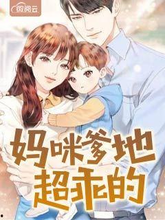 贺家小千金她爹地超宠,爹地宠上天，甜蜜宠爱日常